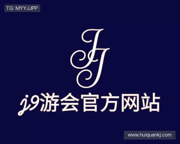 知道j9游会官方网站